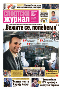 Sportski žurnal