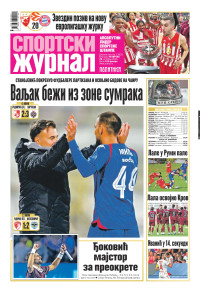 Politika