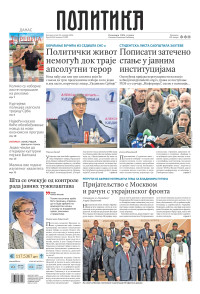 Politika