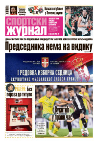 Sportski žurnal